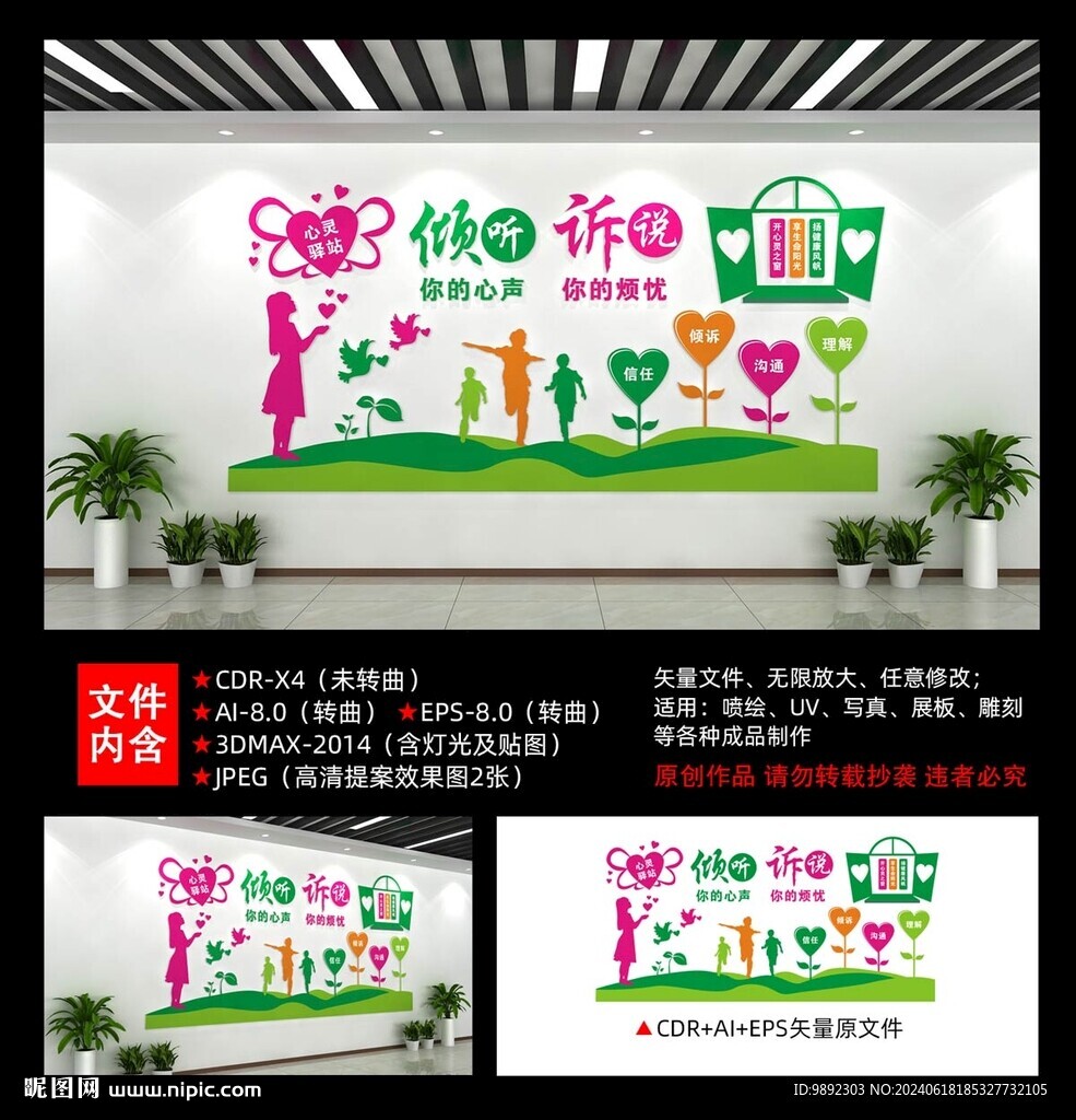心理咨询