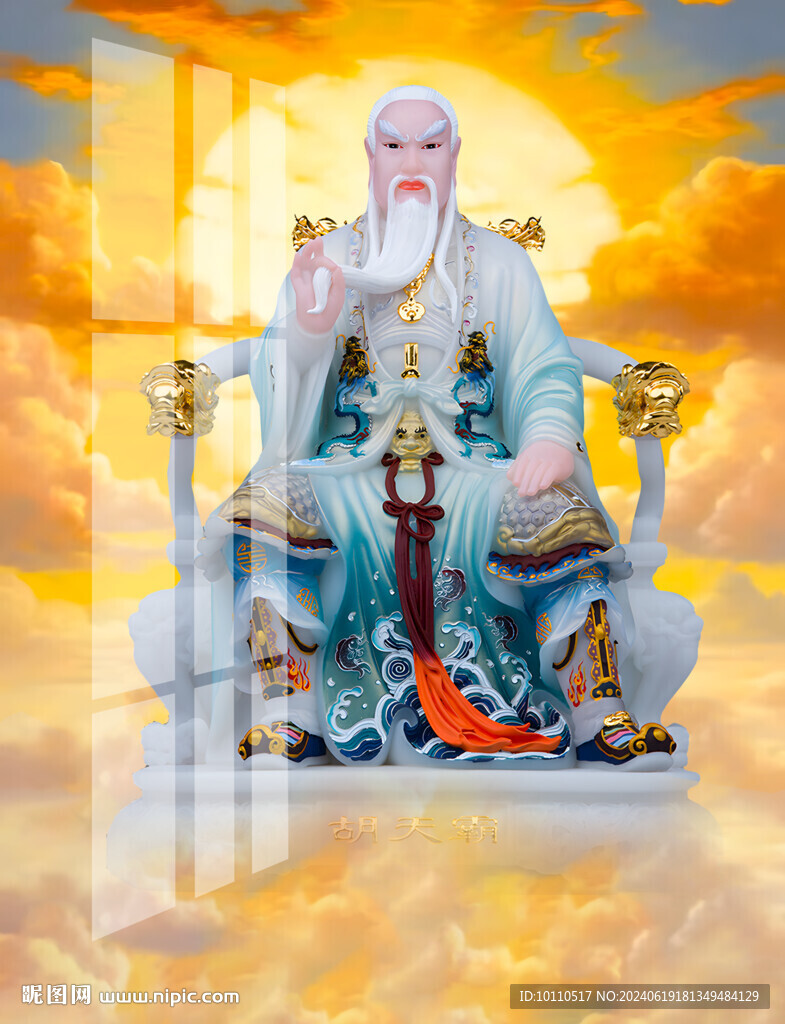 胡天霸 