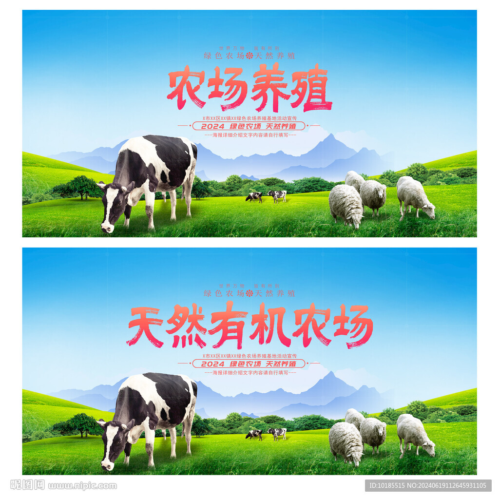 农场