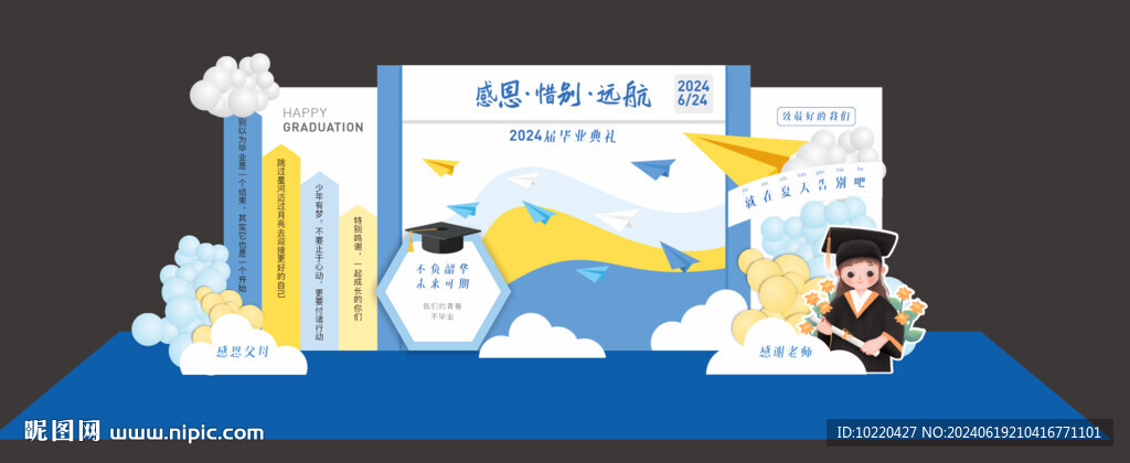 毕业美陈 毕背景