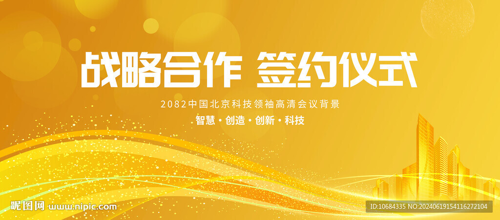 金色会议背景