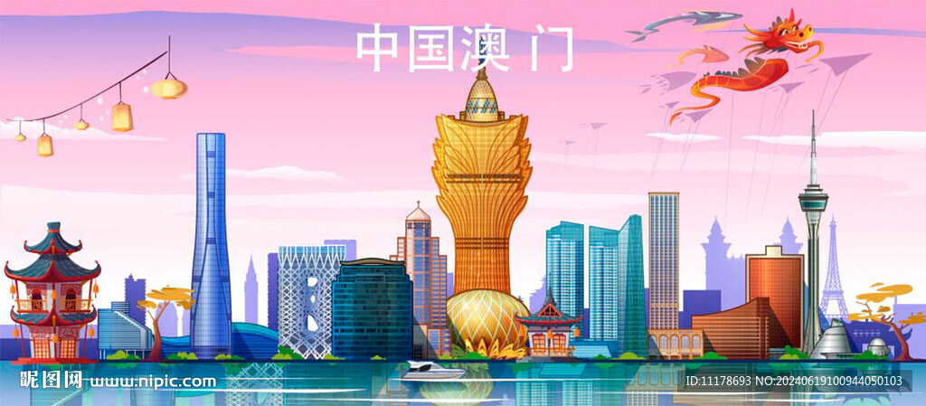 中国 澳门
