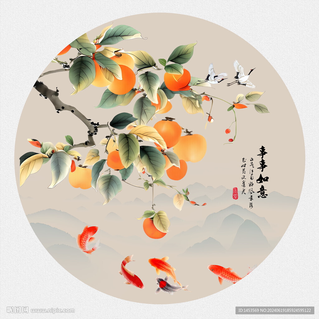 万事如意