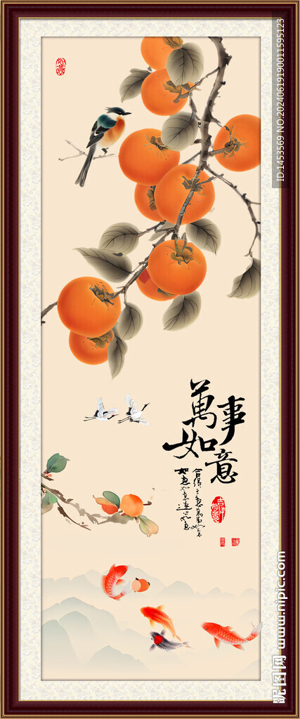 万事如意