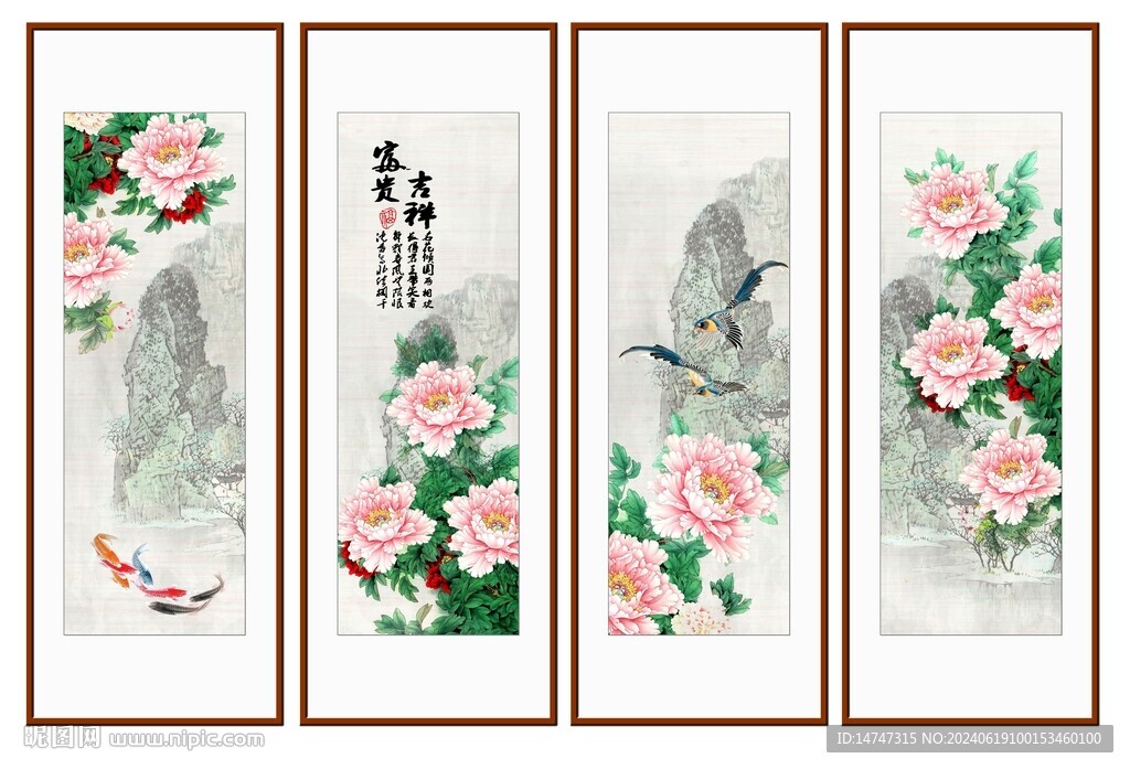 富贵吉祥