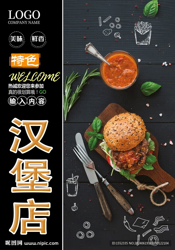 汉堡