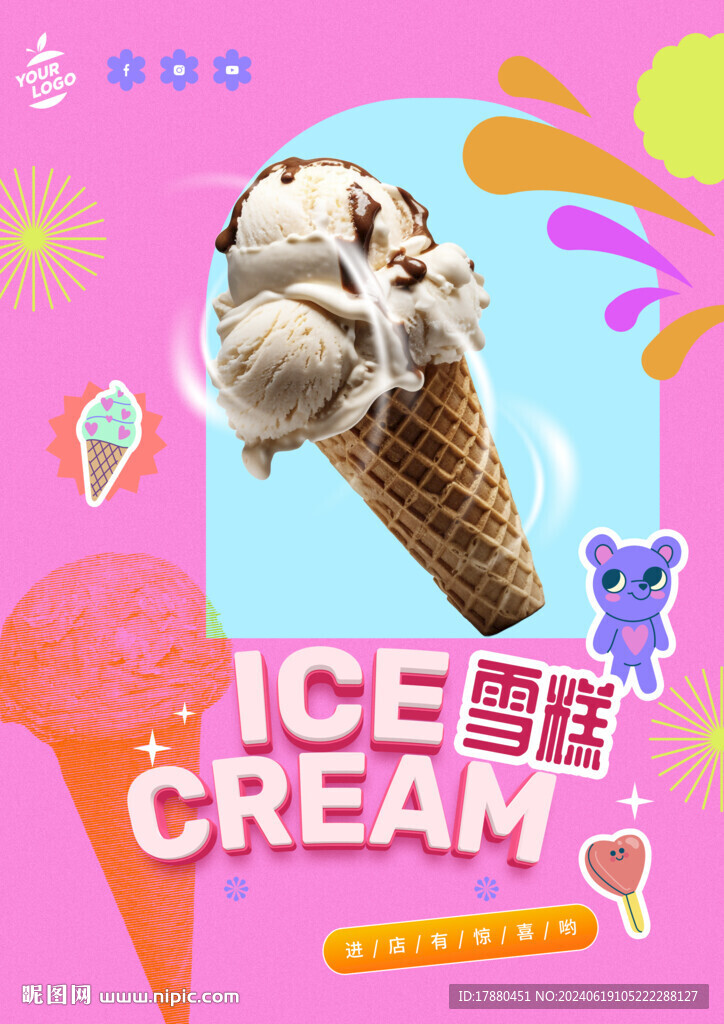 雪糕海报