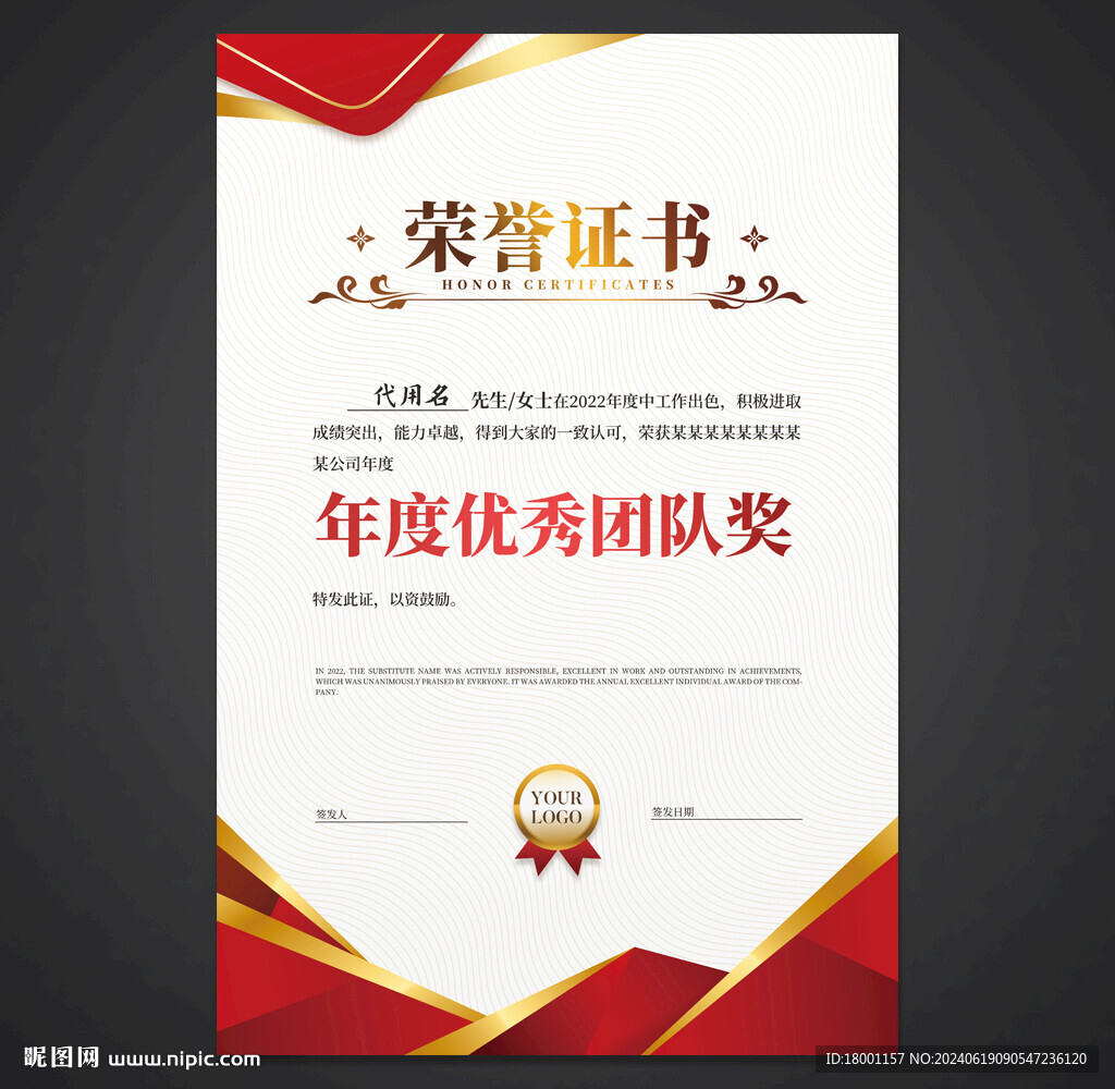 荣誉证书