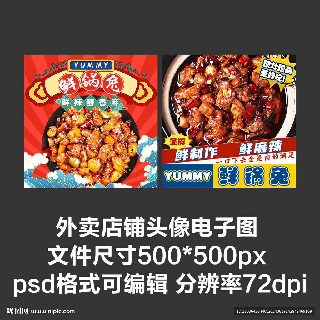 麻辣兔头兔肉外卖店铺商家头像