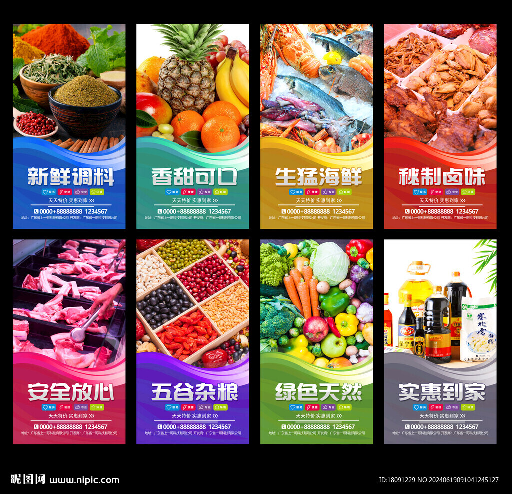 菜市场