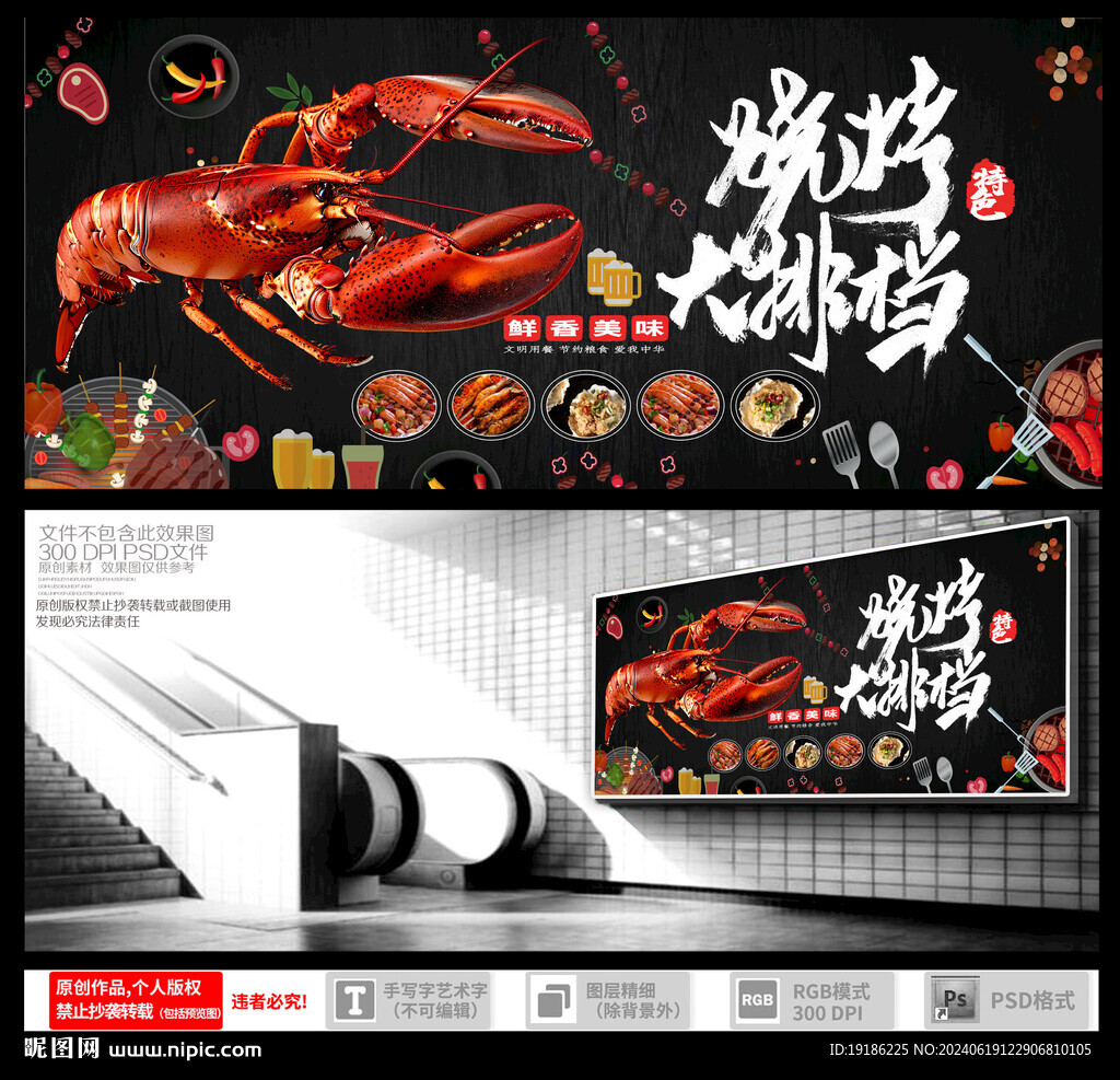 大排档