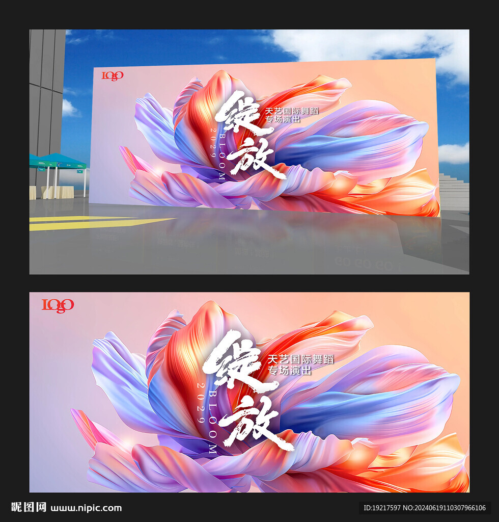 舞蹈绽放