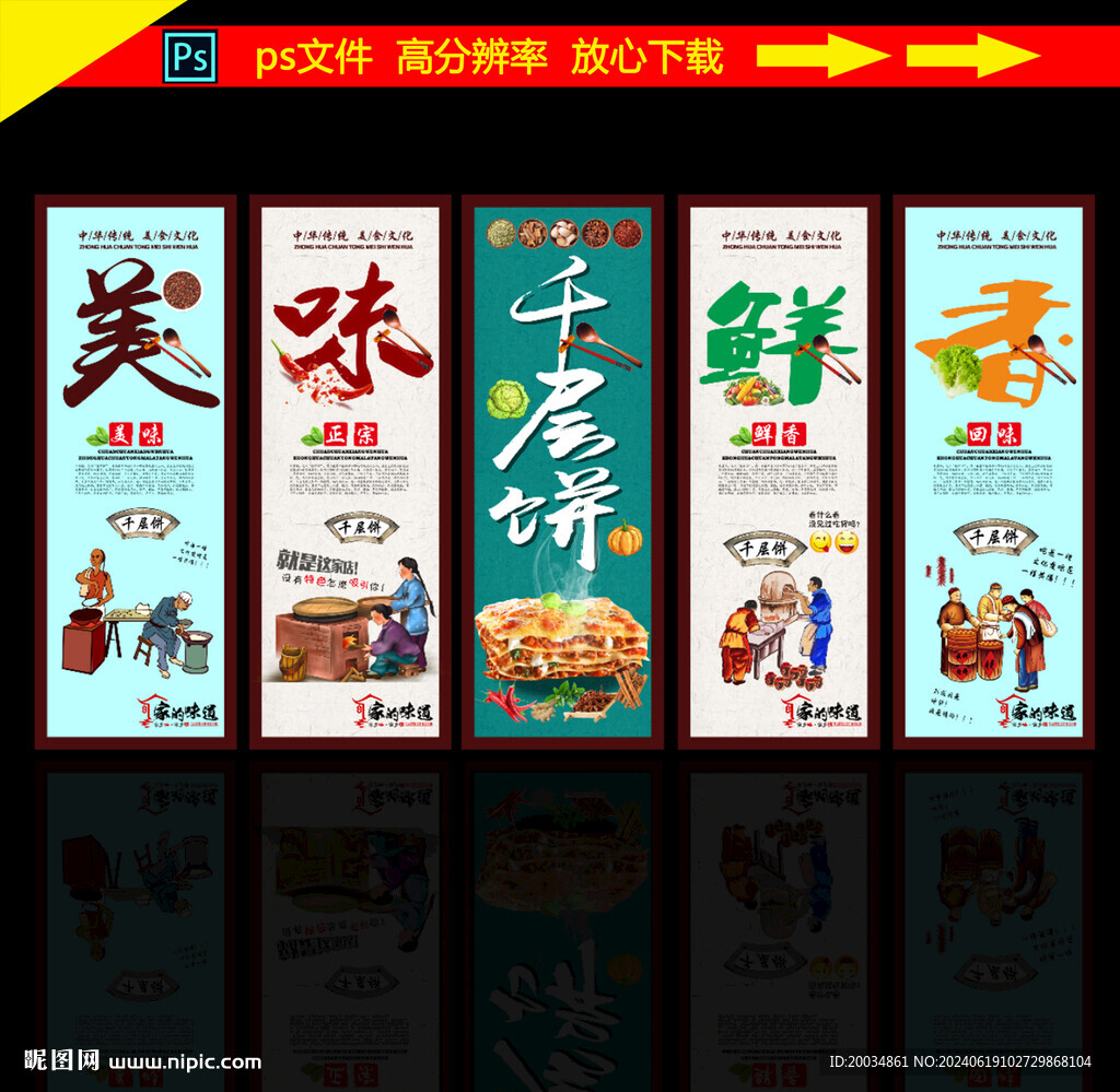 千层饼