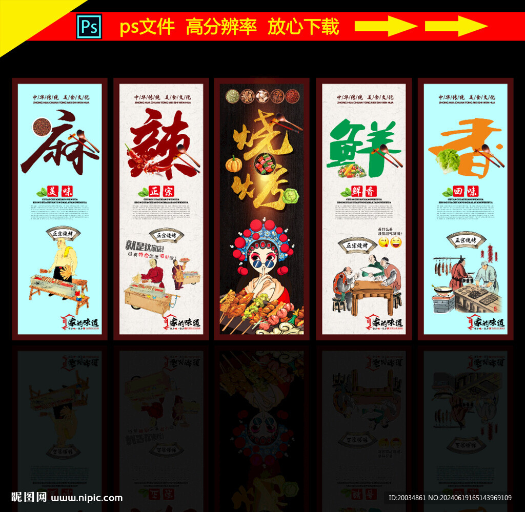 烧烤