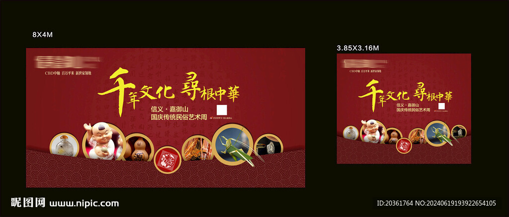 中国年背景