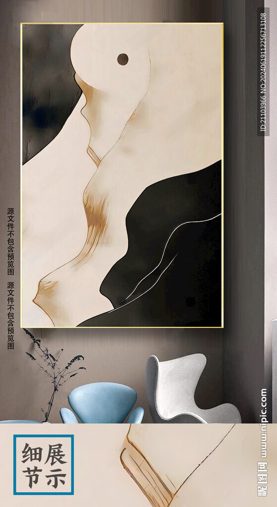现代几何抽象轻奢莫兰迪装饰画