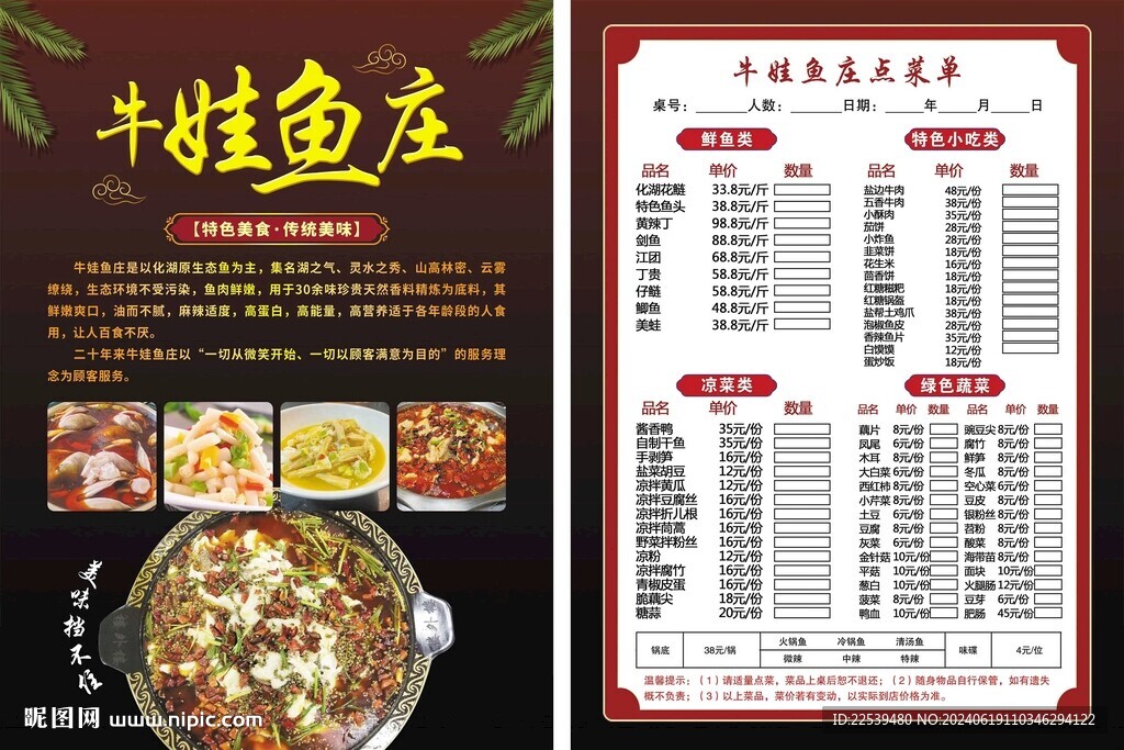 牛蛙 麻辣鱼