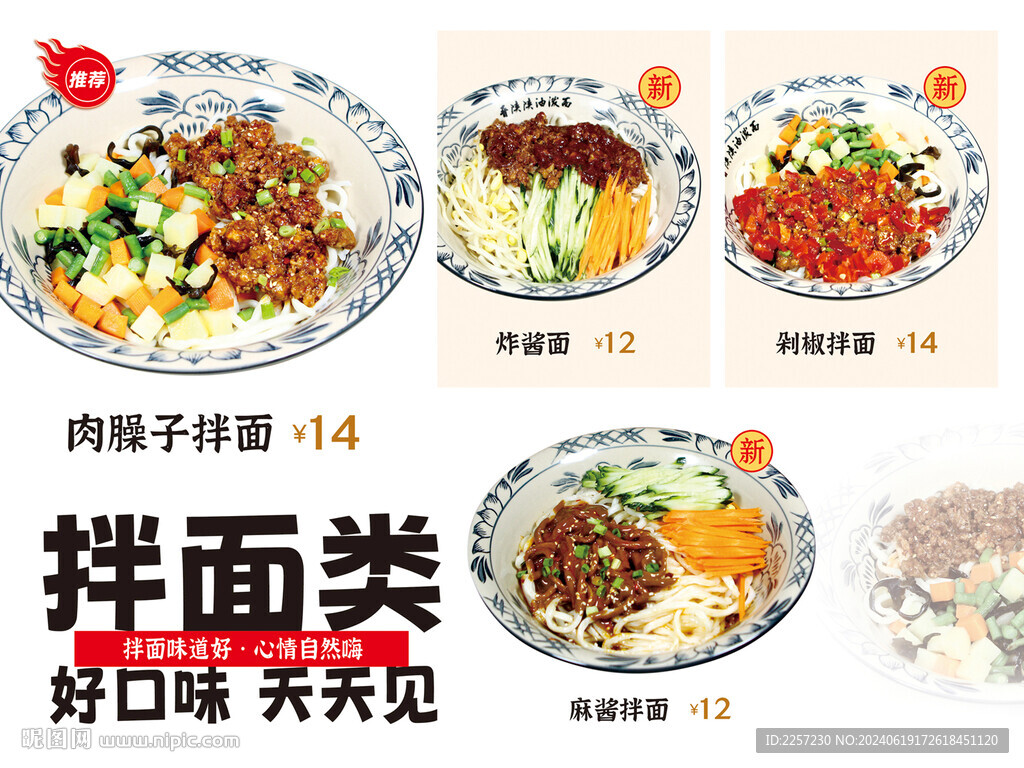 面馆软膜灯箱