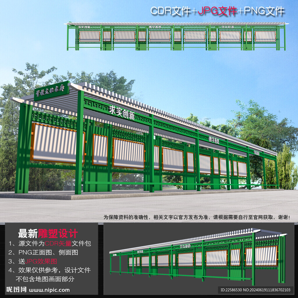 文化长廊设计