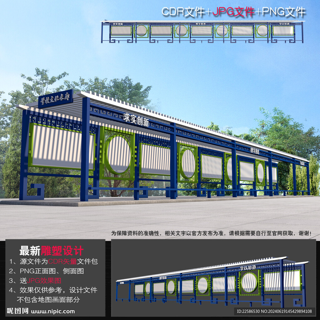 校园文化长廊