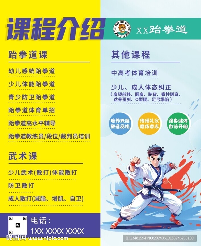 课程介绍