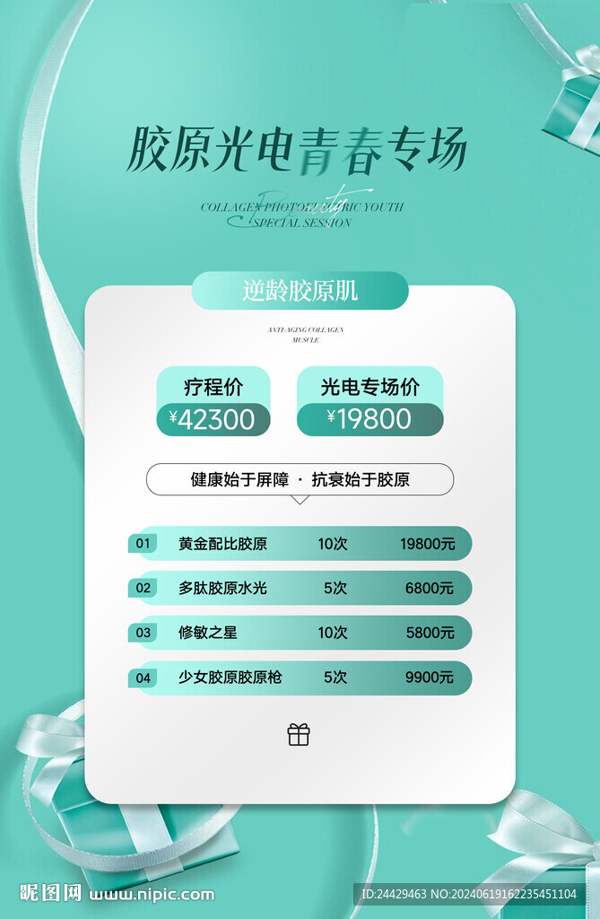 美容