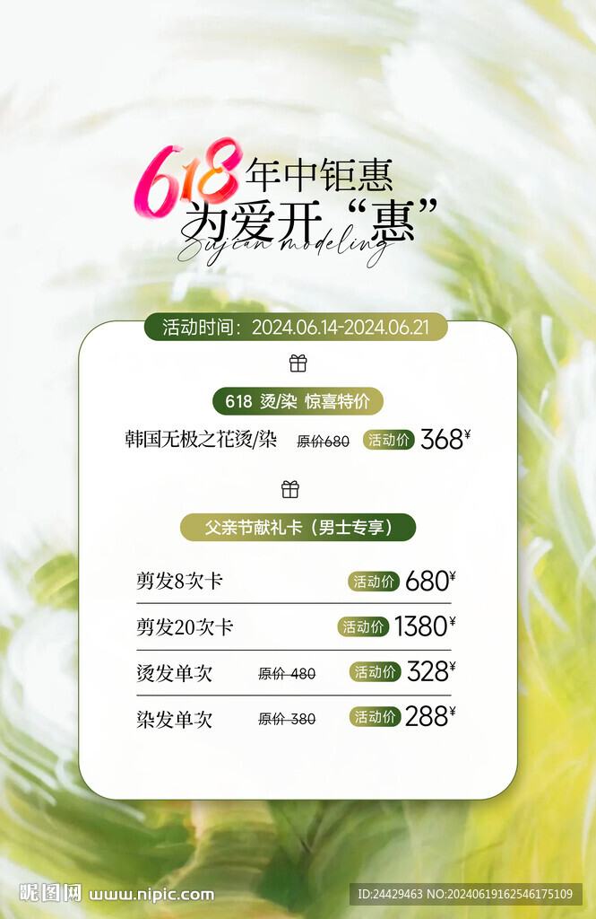 美容