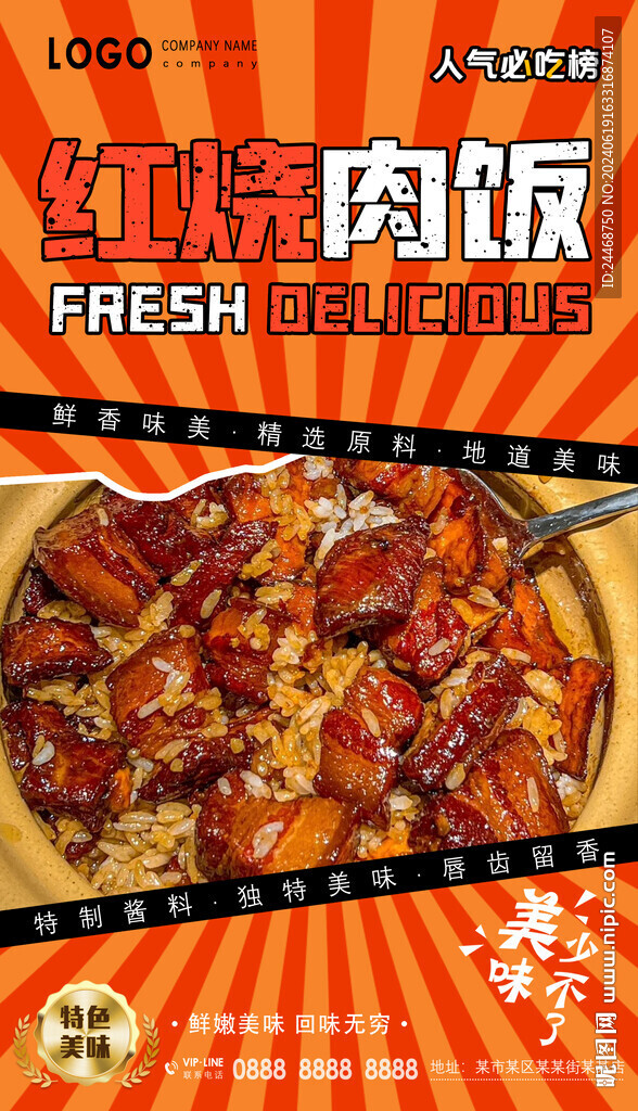 红烧肉饭