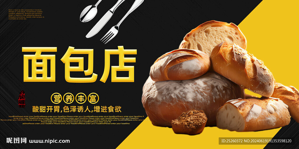 面包