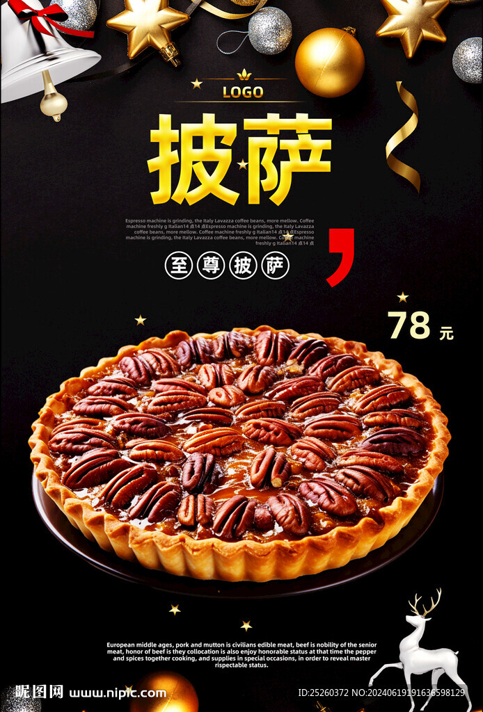 披萨