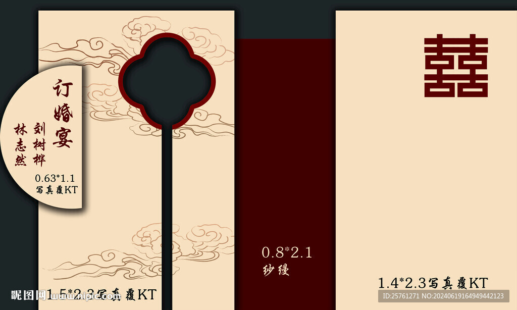 订婚宴场景布置图