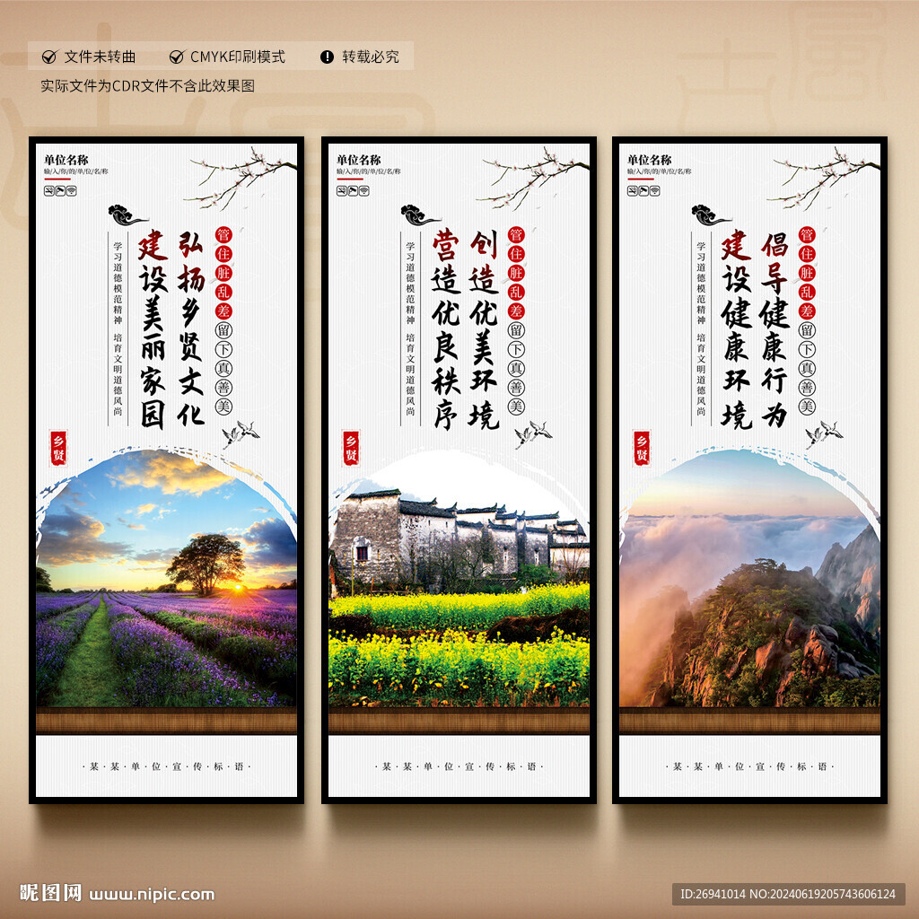乡贤文化