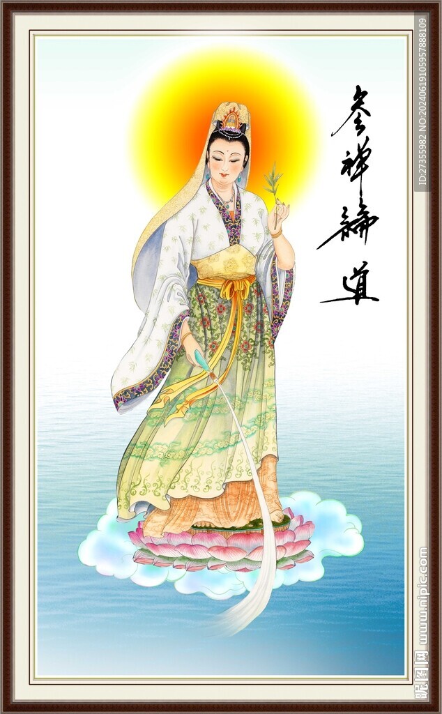 观音