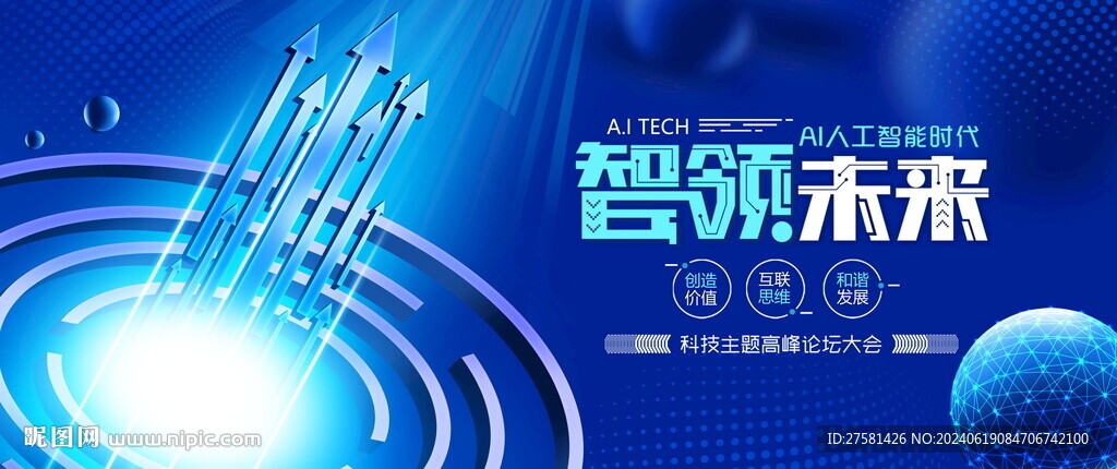 科技