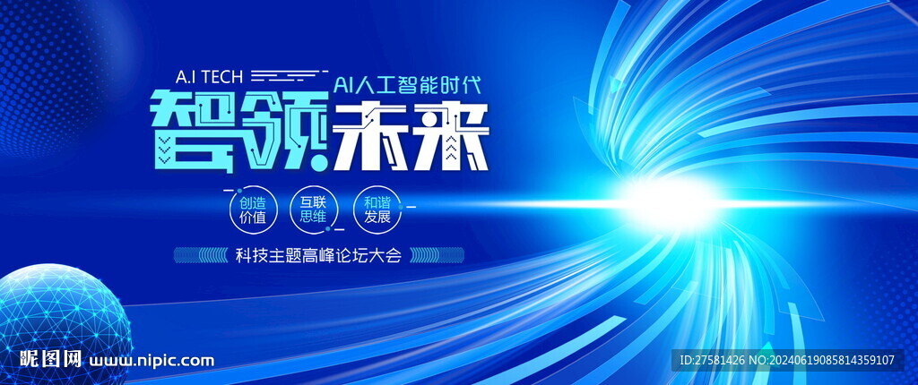 科技