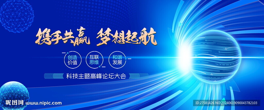 科技
