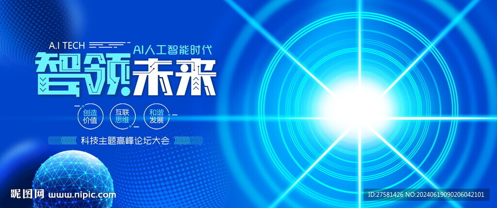 科技