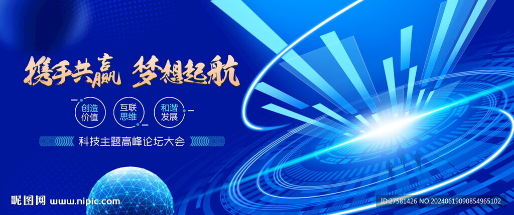 发布会