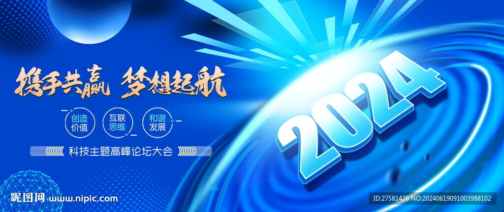发布会