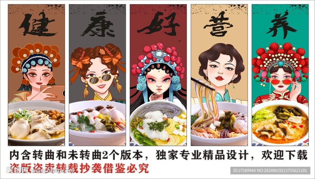 国潮渔粉美食装饰画背景墙