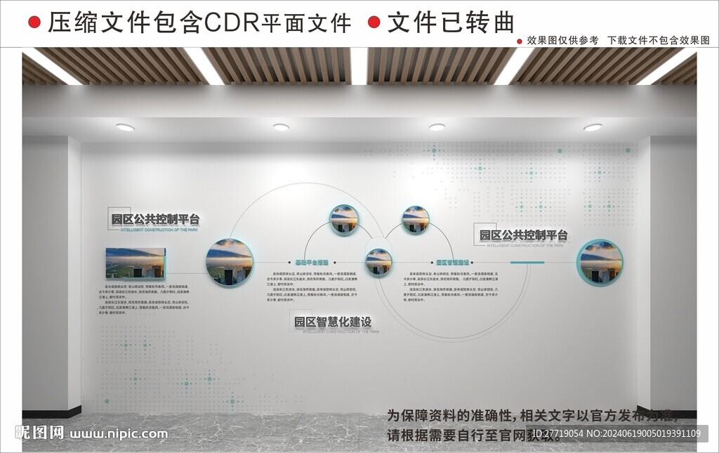 现代企业文化墙