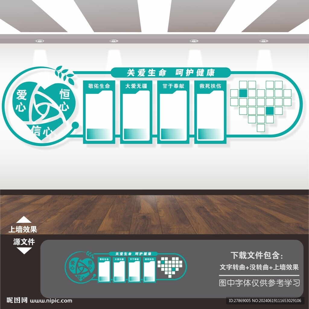 医院宣传展板标语形象墙背景墙