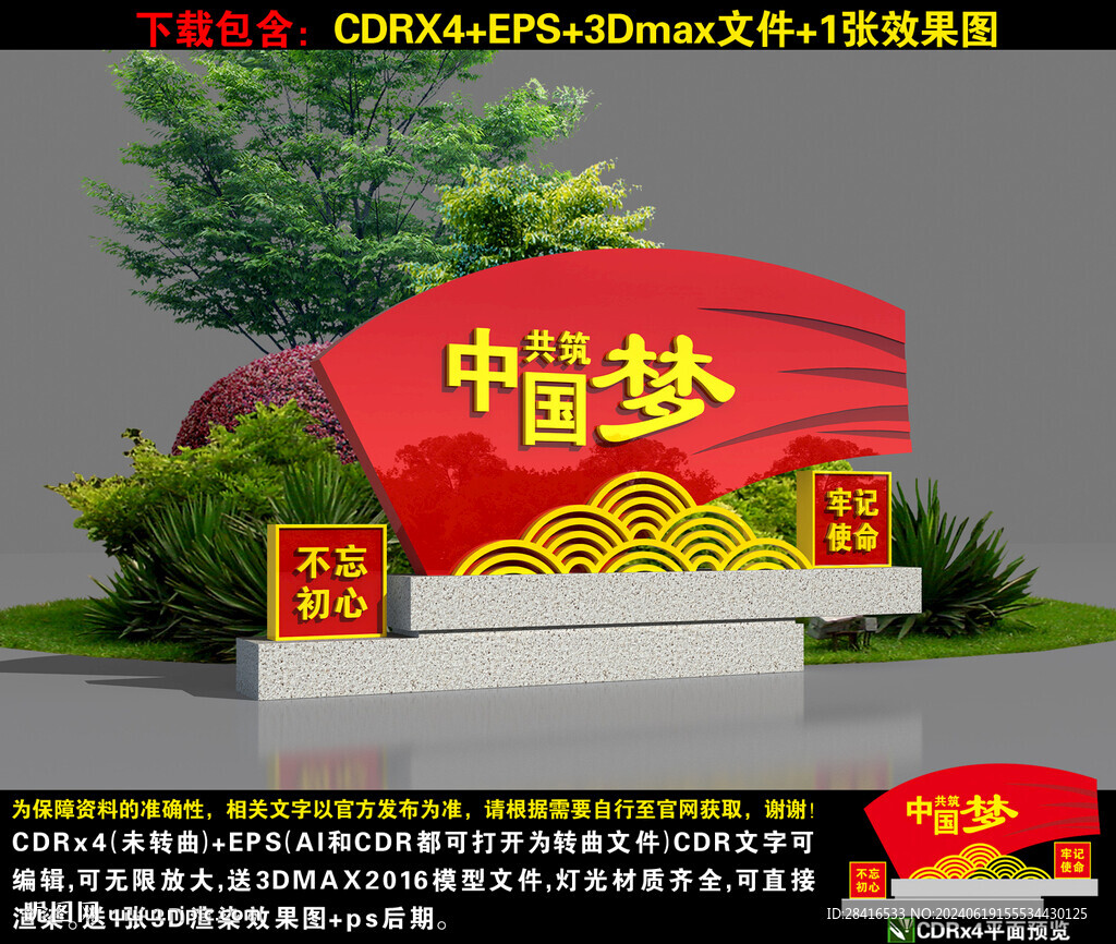 党建雕塑