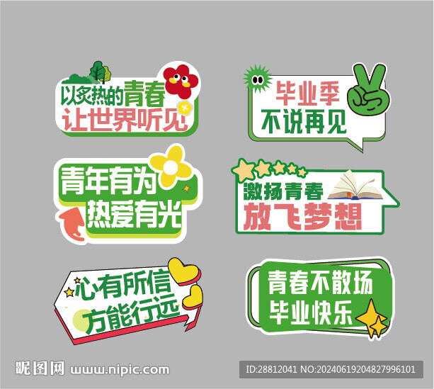 手举牌