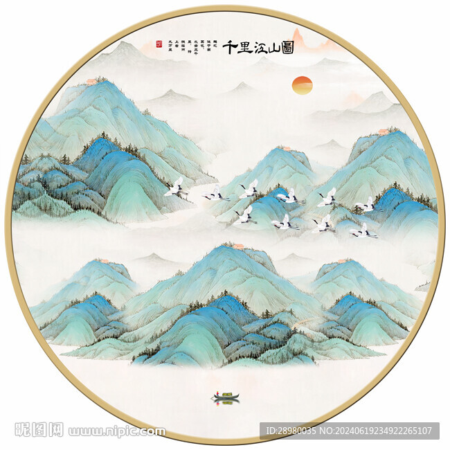 千里江山