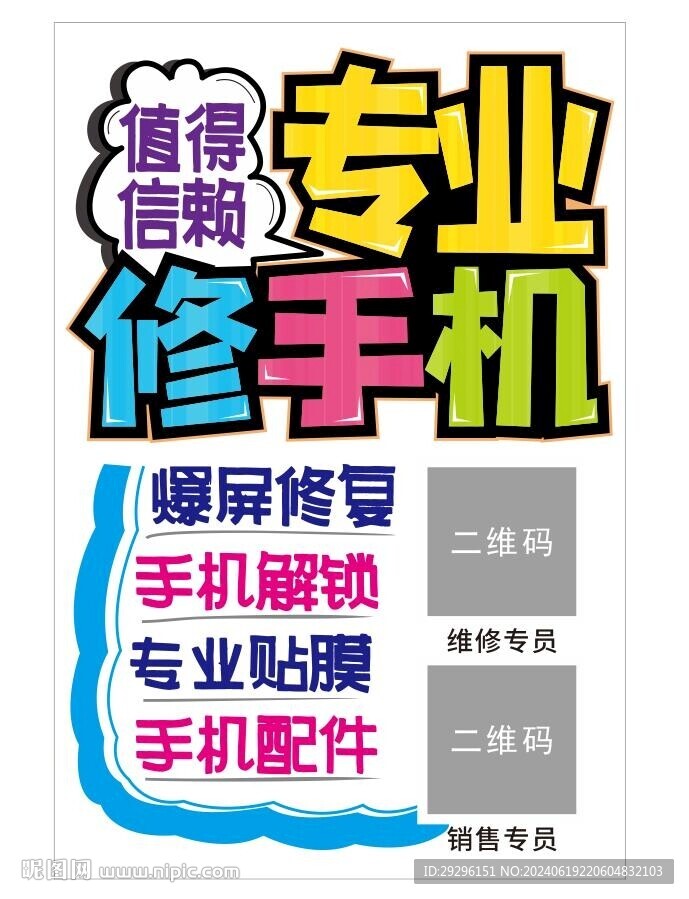 POP手写海报