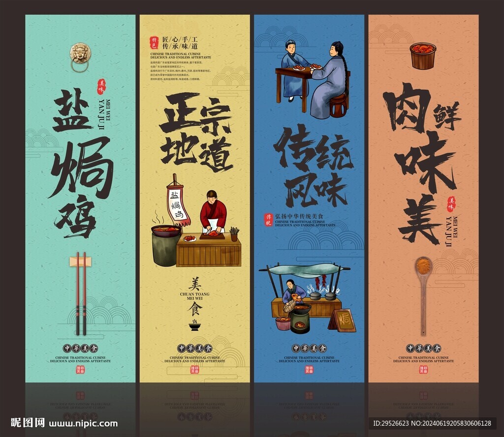 盐焗鸡