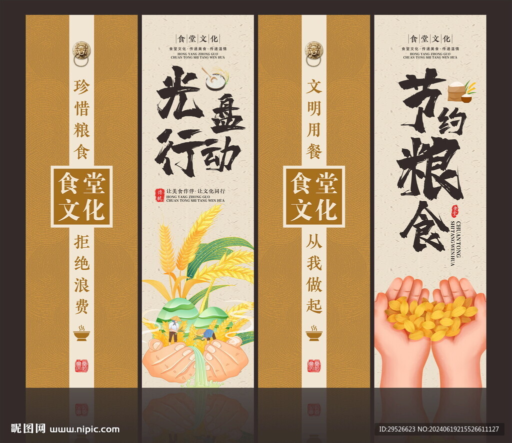 食堂文化