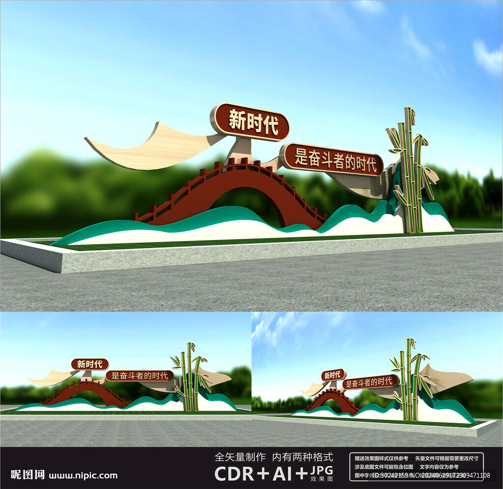 奋斗雕塑
