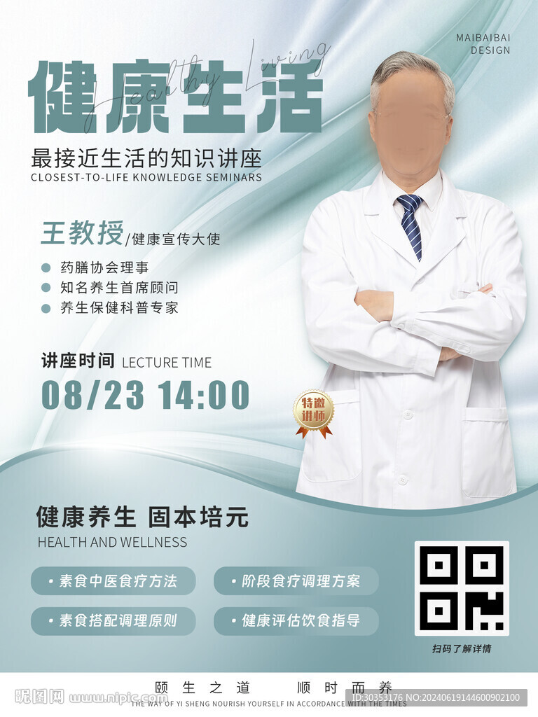 名师 专家